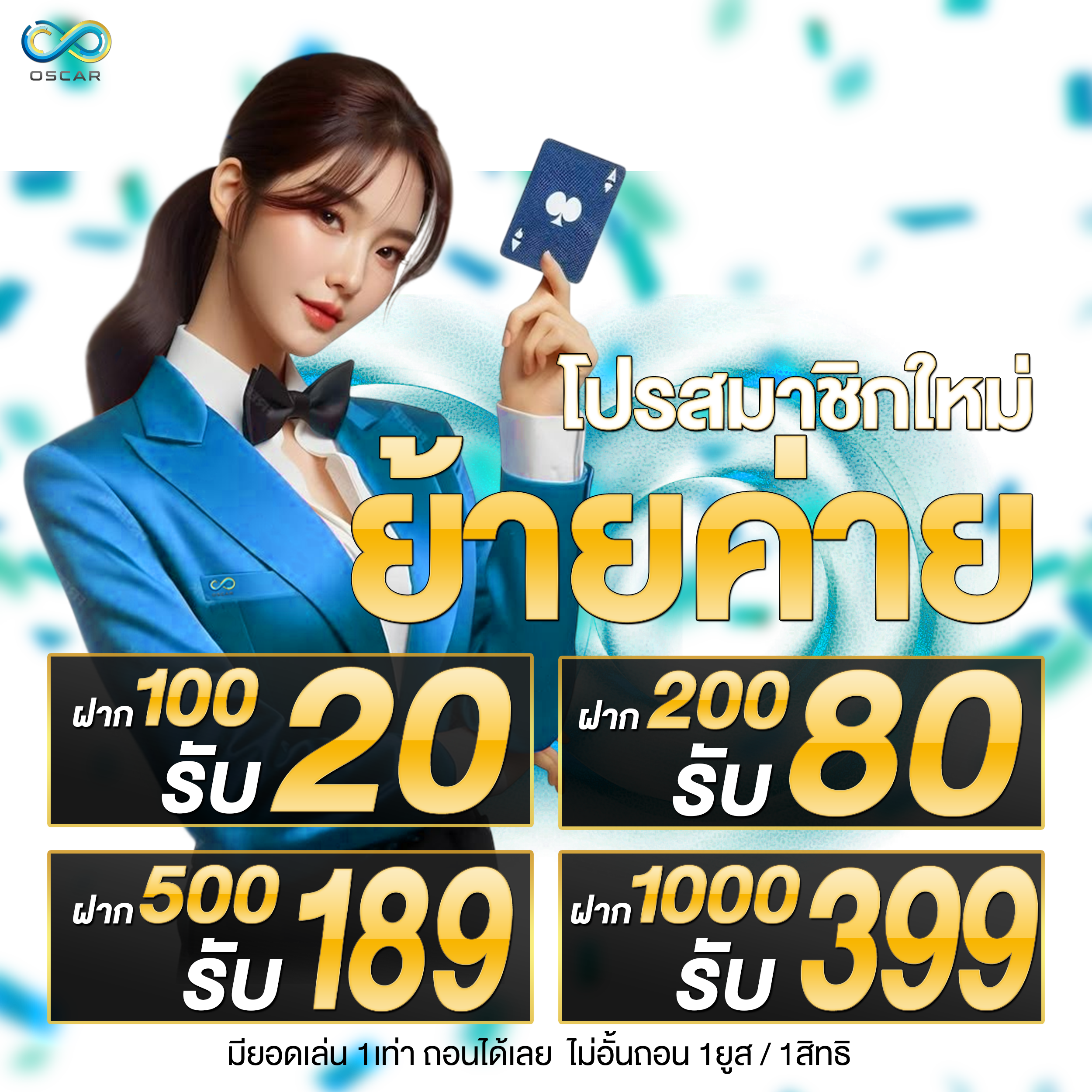 โปร